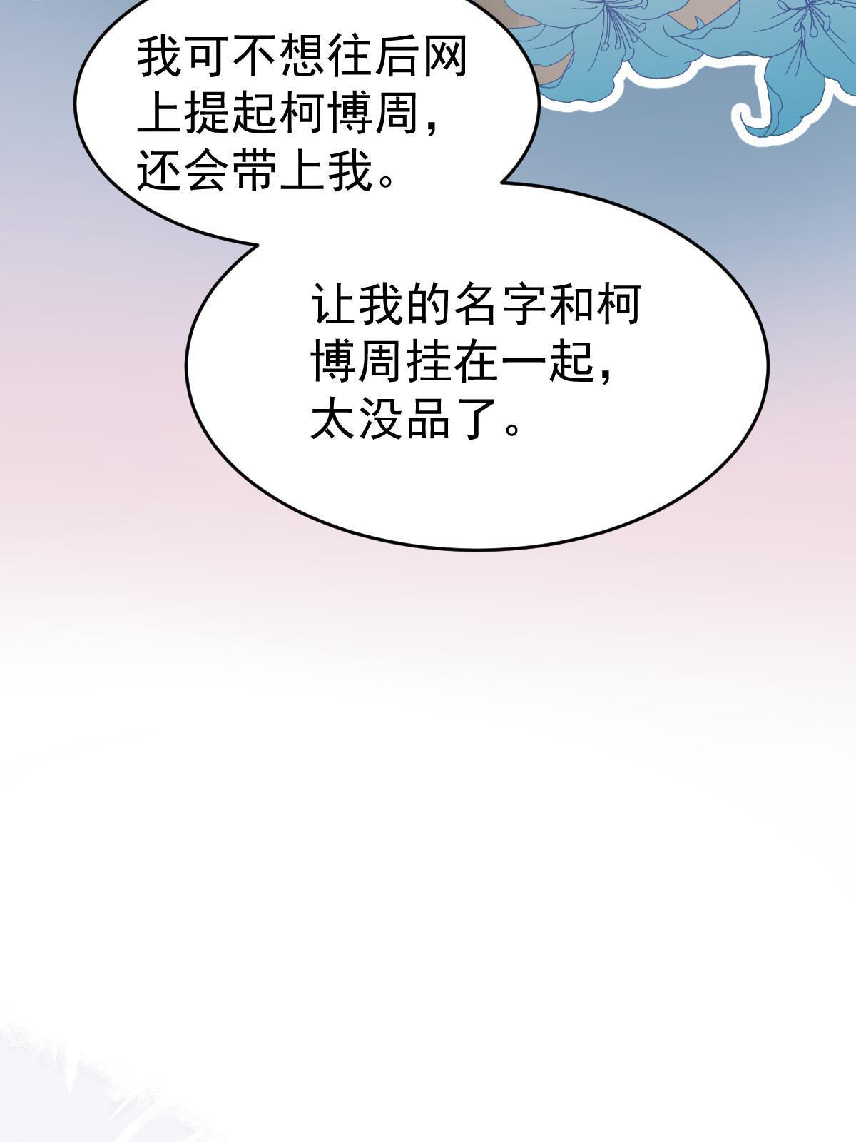 22 斯然哥哥(1/2)-第24话