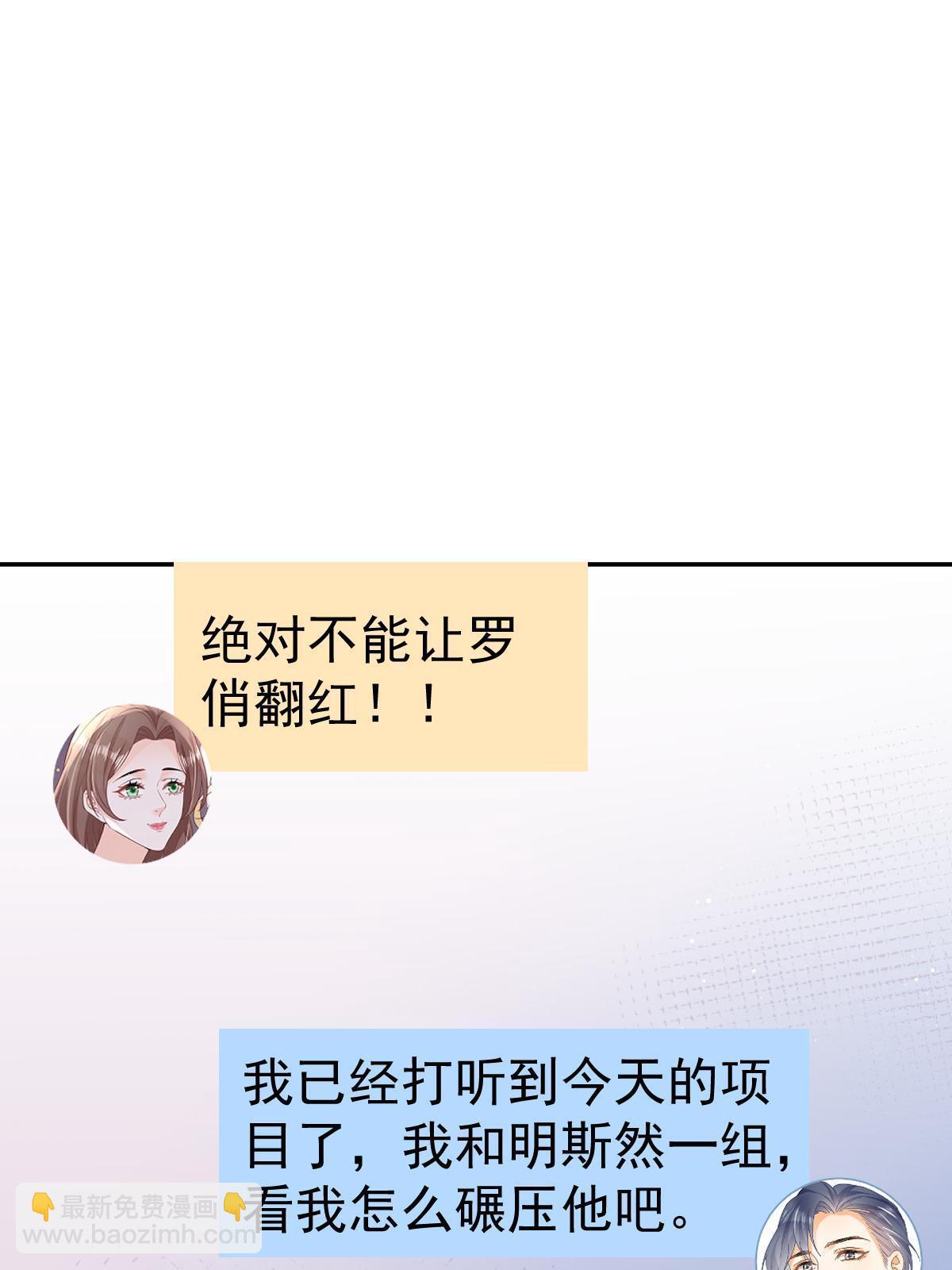 22 斯然哥哥(1/2)-第24话
