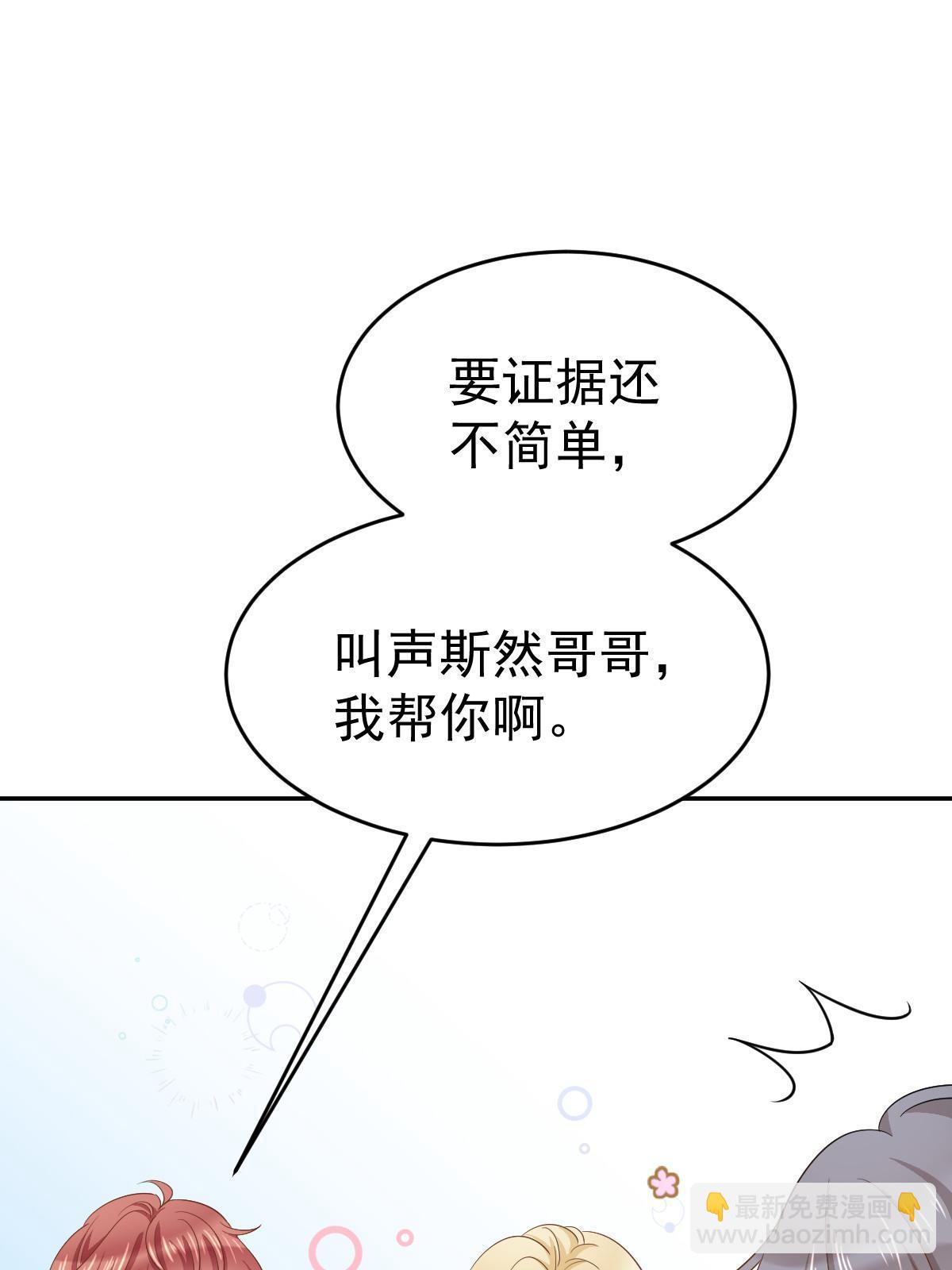 22 斯然哥哥(1/2)-第24话
