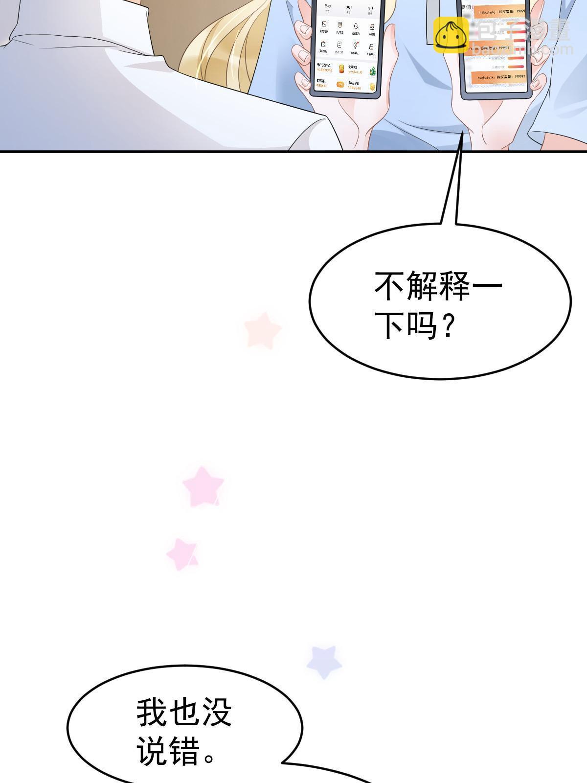 22 斯然哥哥(1/2)-第24话
