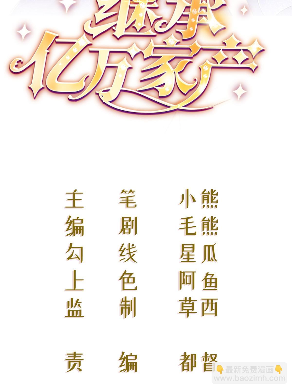 24 直播开撕(1/2)-第26话