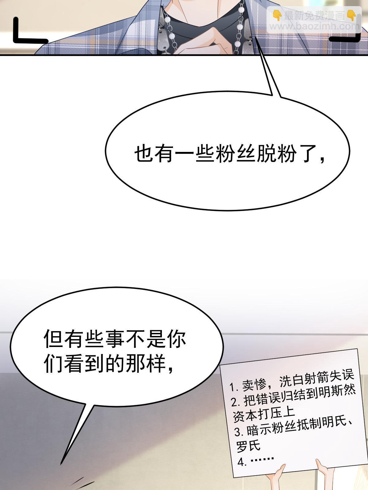 24 直播开撕(1/2)-第26话
