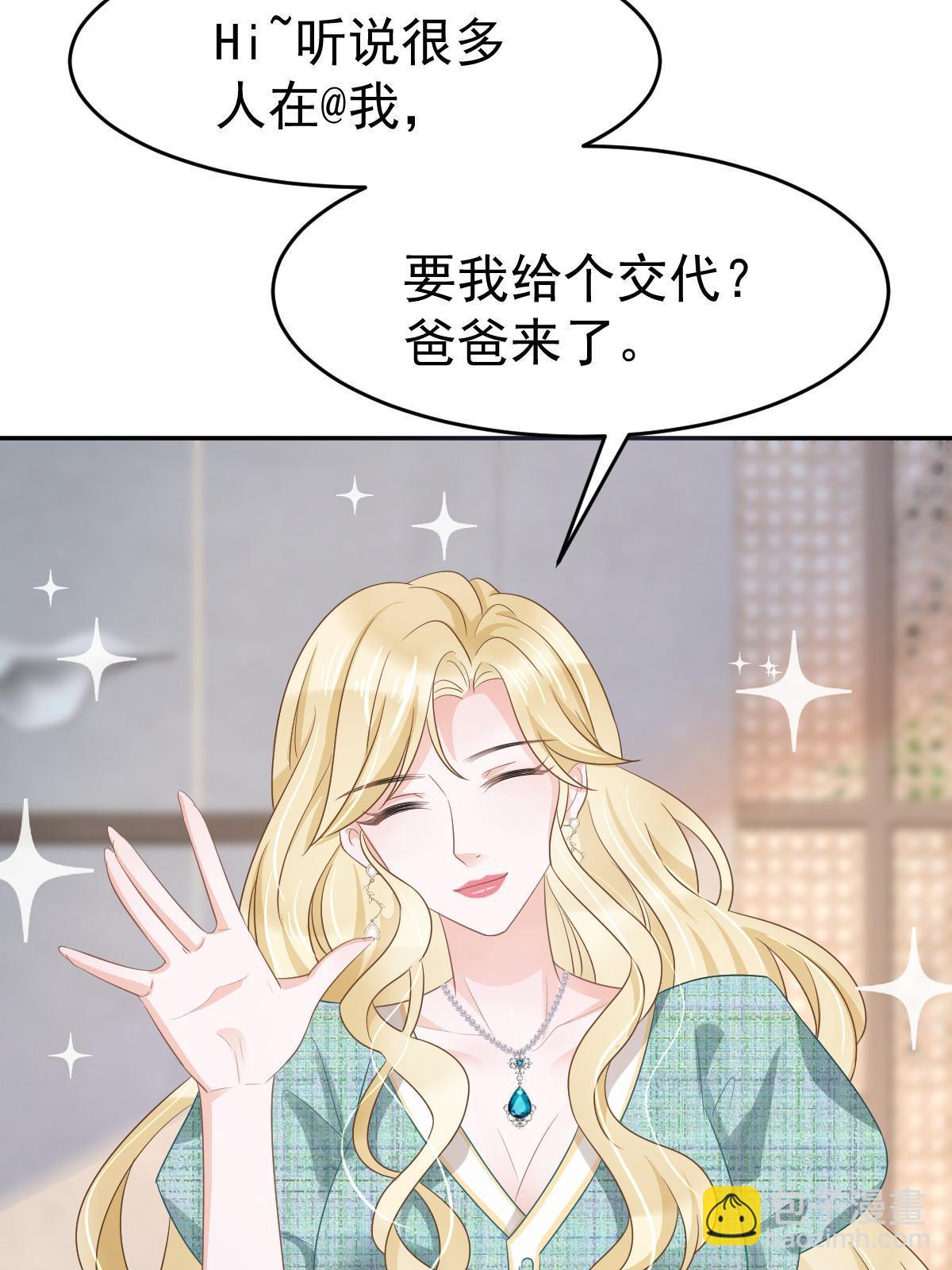 24 直播开撕(1/2)-第26话