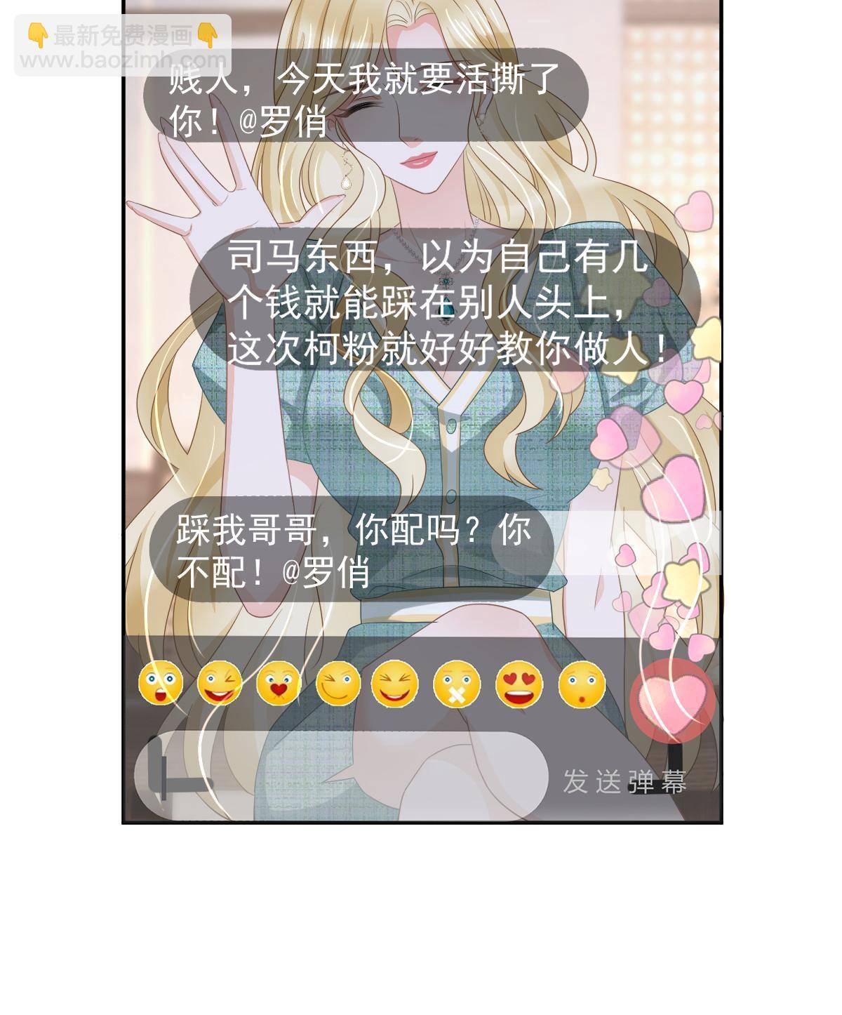 24 直播开撕(1/2)-第26话