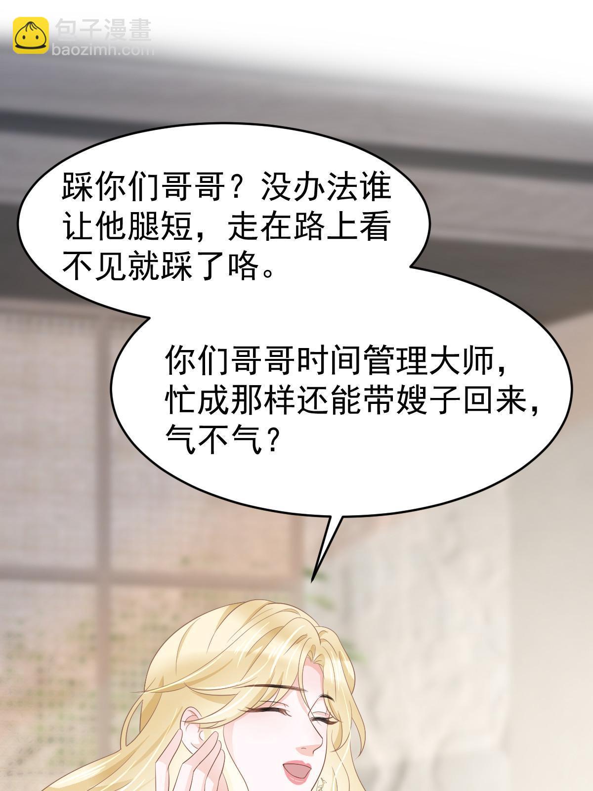 24 直播开撕(1/2)-第26话