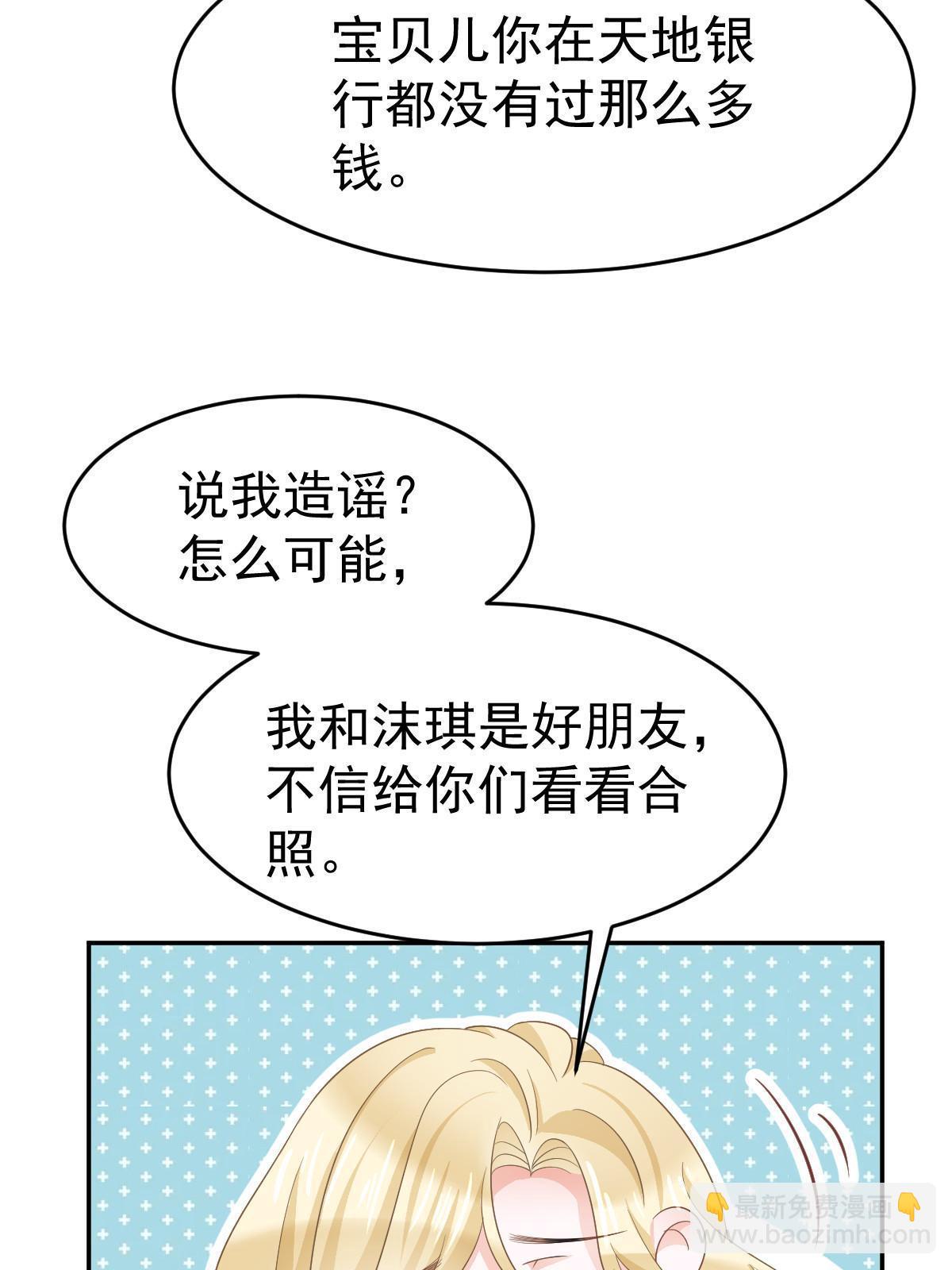 24 直播开撕(1/2)-第26话