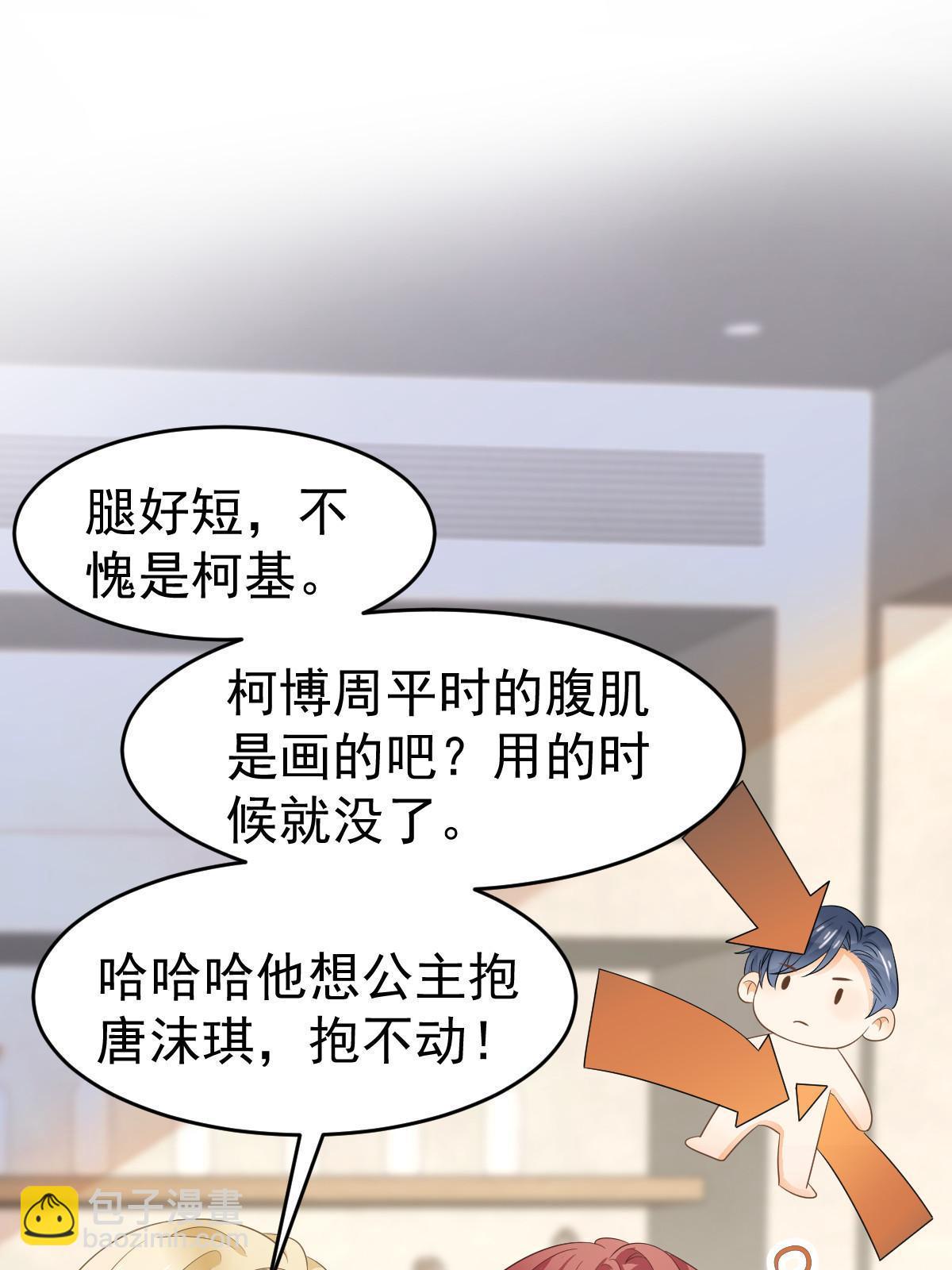 24 直播开撕(1/2)-第26话