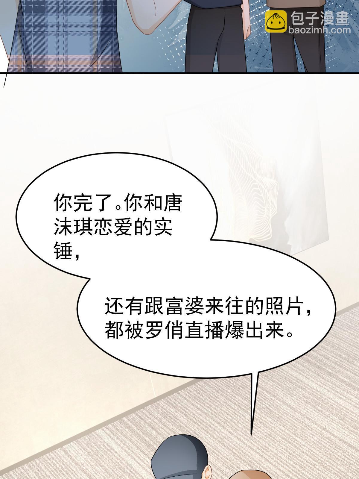 24 直播开撕(1/2)-第26话
