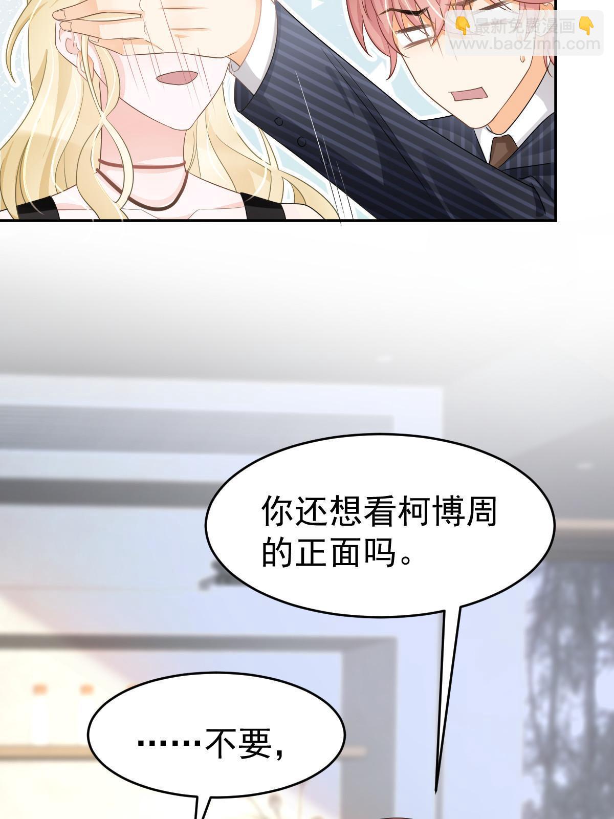 24 直播开撕(1/2)-第26话