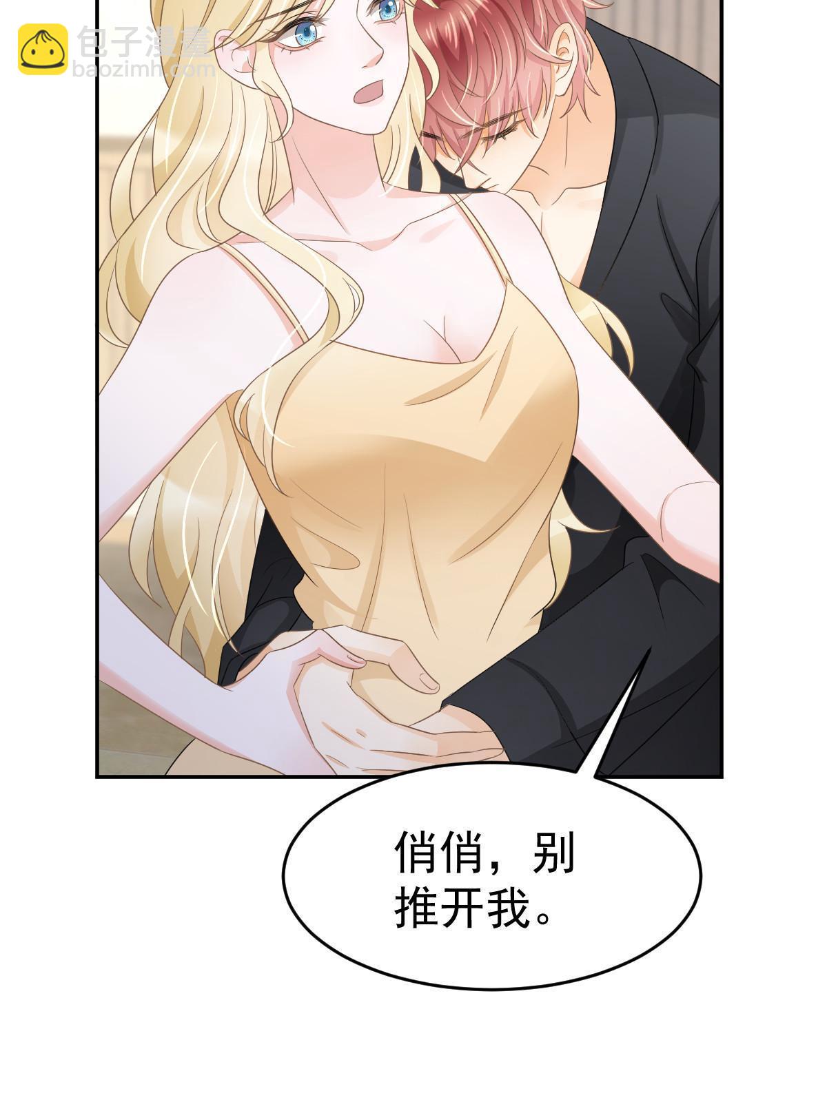 28 不能喜欢你(1/2)-第30话