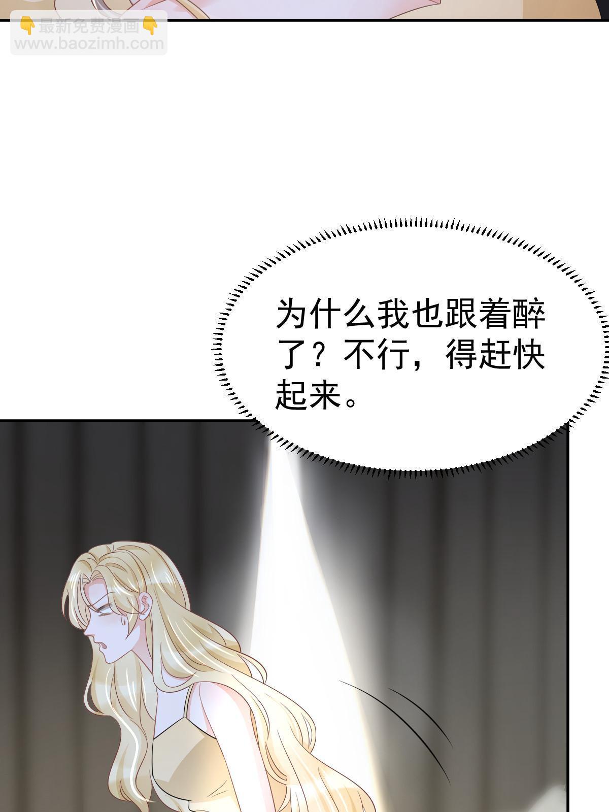 28 不能喜欢你(1/2)-第30话