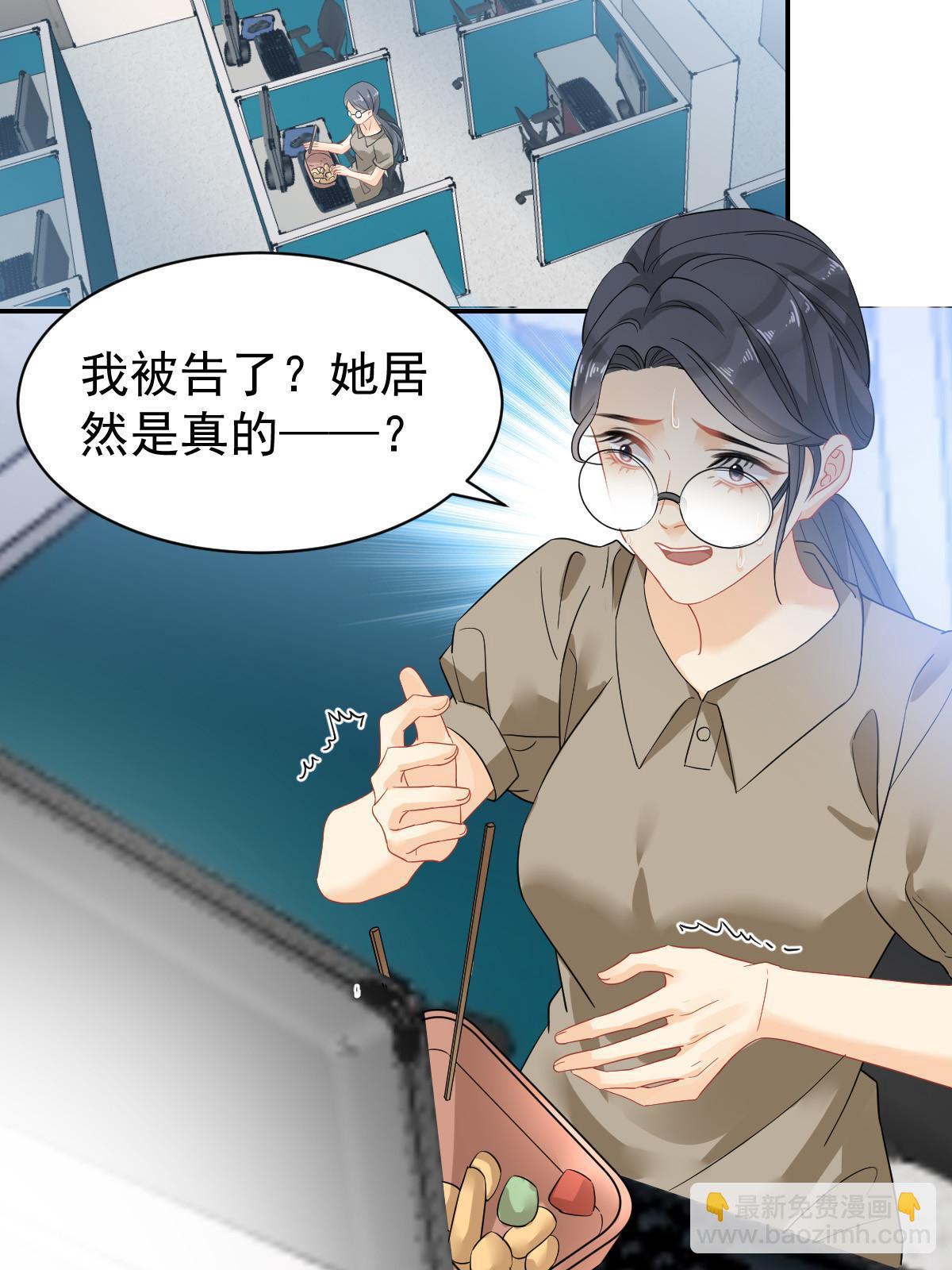 02 突然出现的裸男(1/2)-第4话