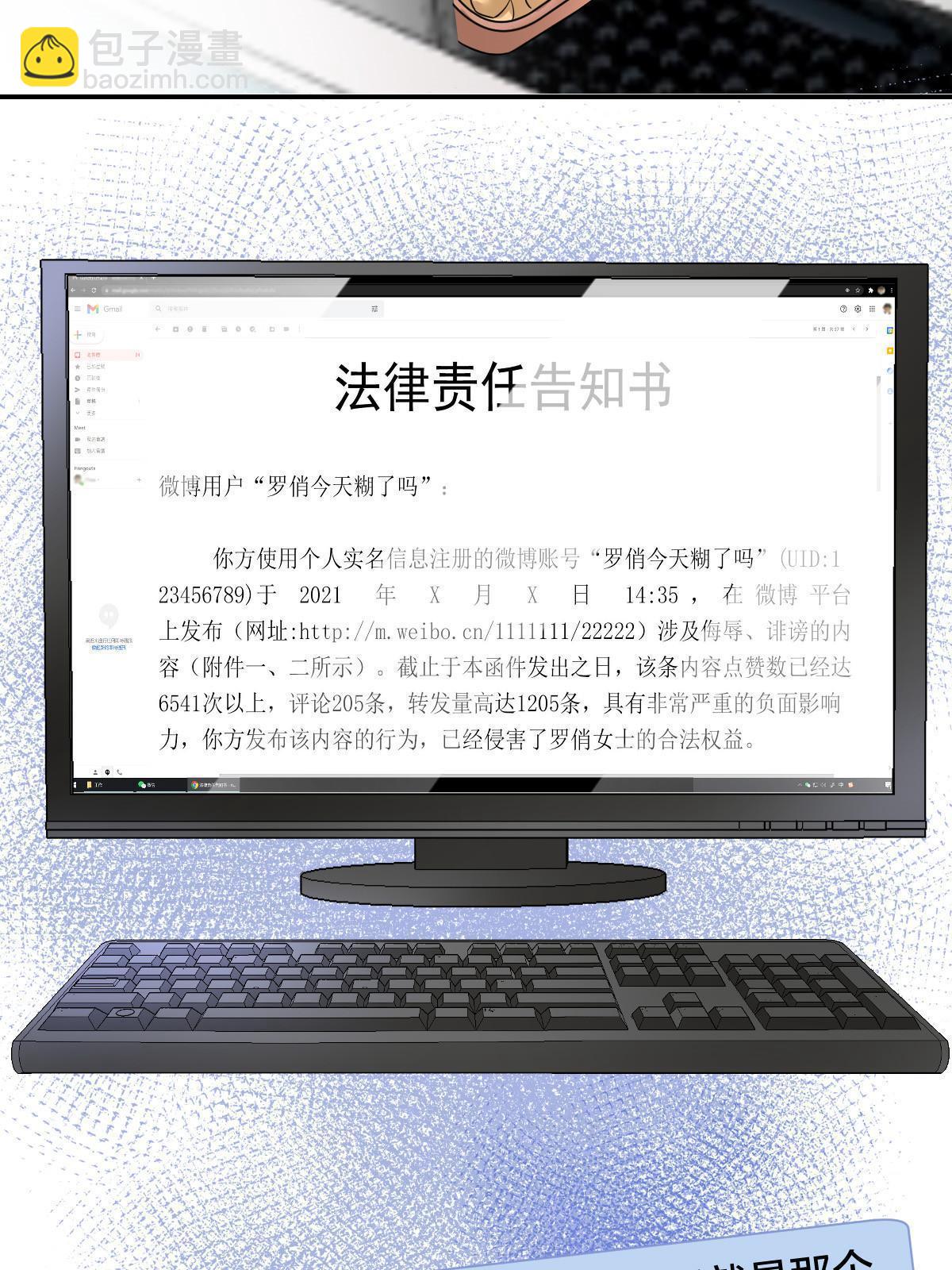 02 突然出现的裸男(1/2)-第4话
