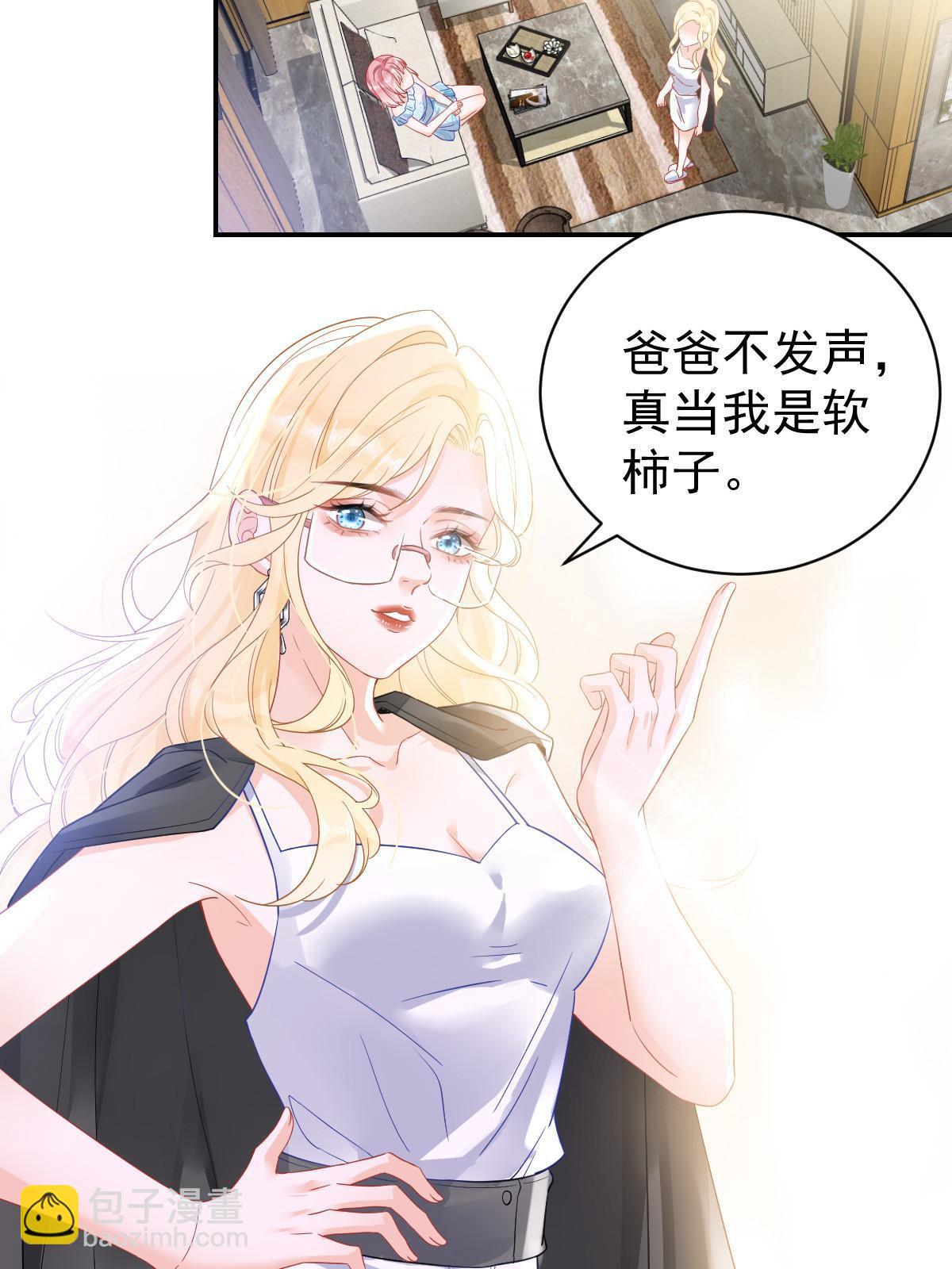 02 突然出现的裸男(1/2)-第4话
