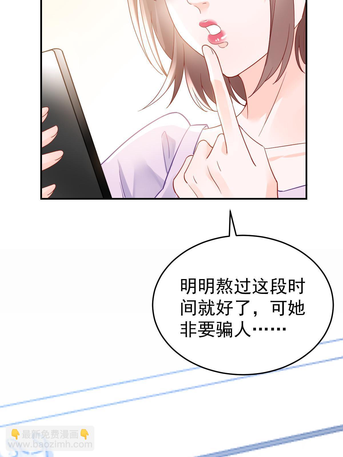 02 突然出现的裸男(1/2)-第4话