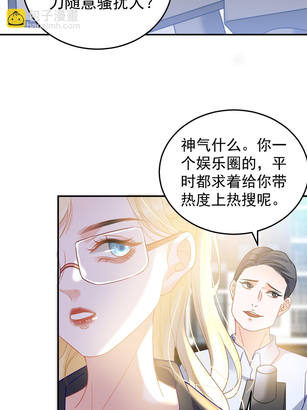 02 突然出现的裸男(1/2)-第4话