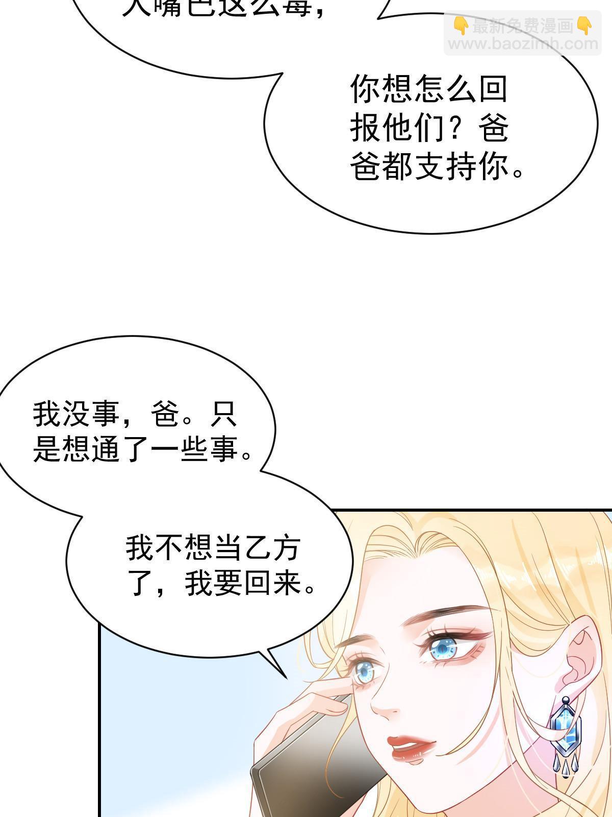 02 突然出现的裸男(1/2)-第4话