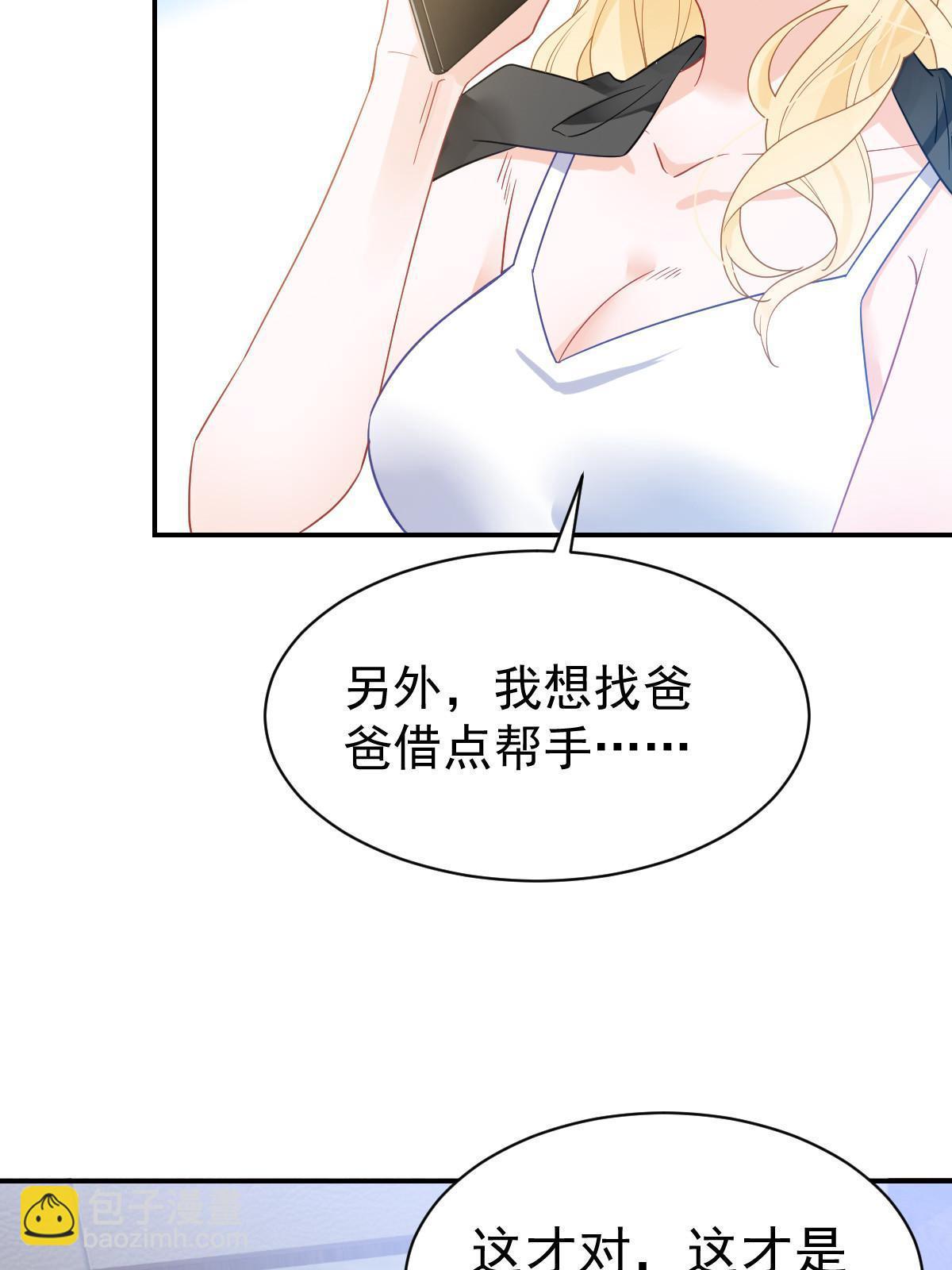 02 突然出现的裸男(1/2)-第4话