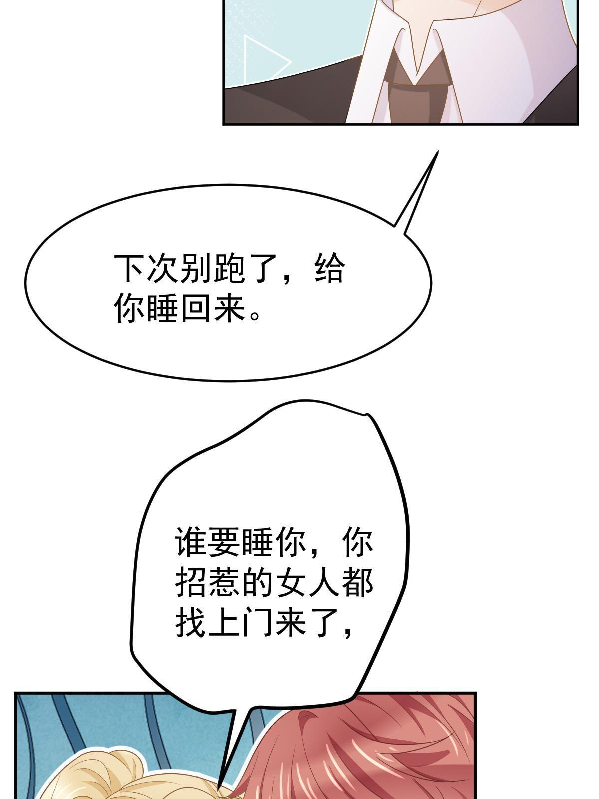 30 为你守身如玉(1/2)-第32话