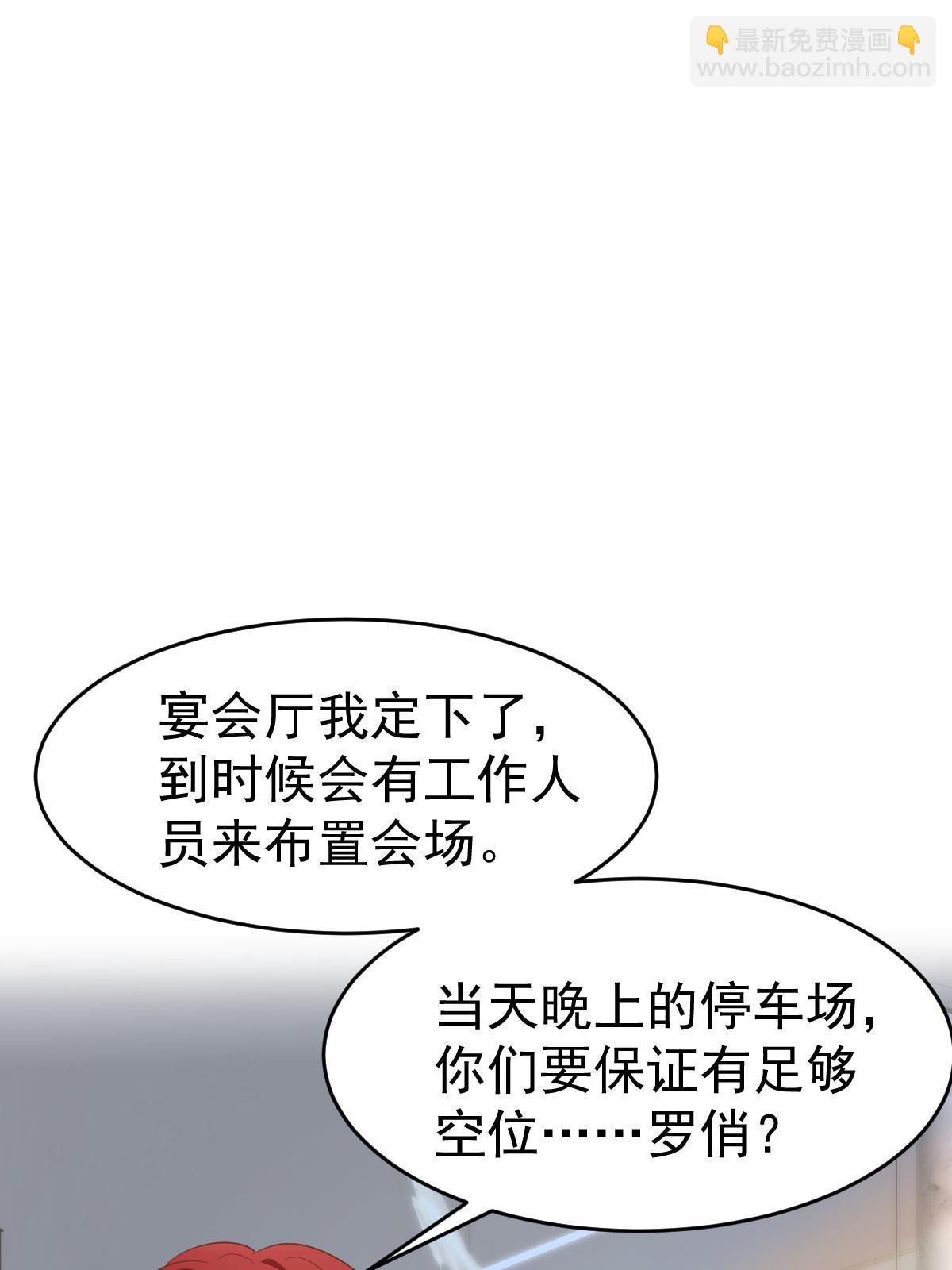 30 为你守身如玉(1/2)-第32话