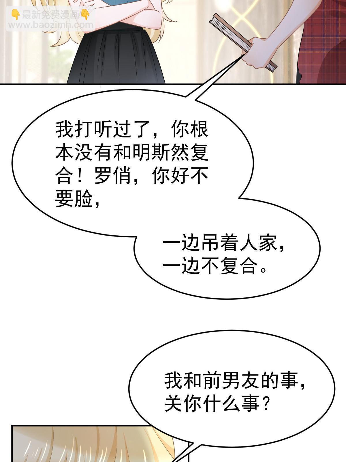 30 为你守身如玉(1/2)-第32话