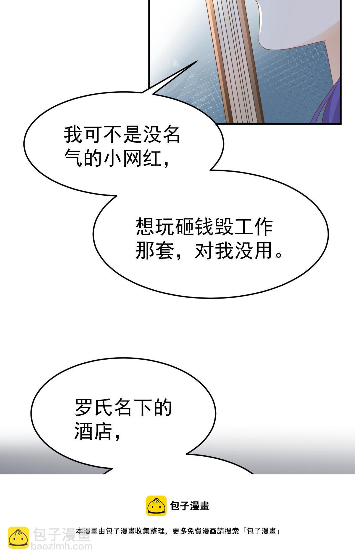 30 为你守身如玉(1/2)-第32话