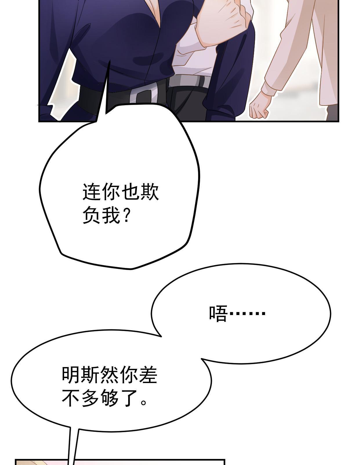 30 为你守身如玉(1/2)-第32话