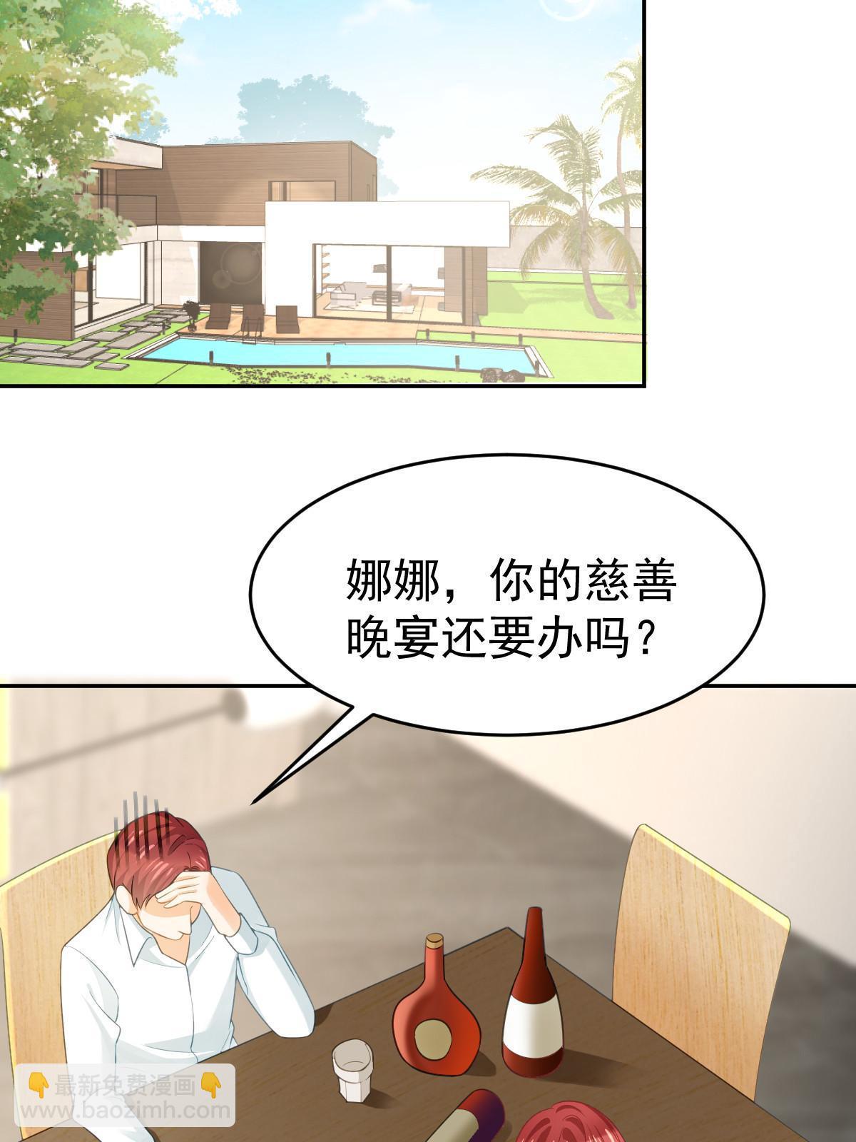 32 生了个儿子？(1/2)-第34话