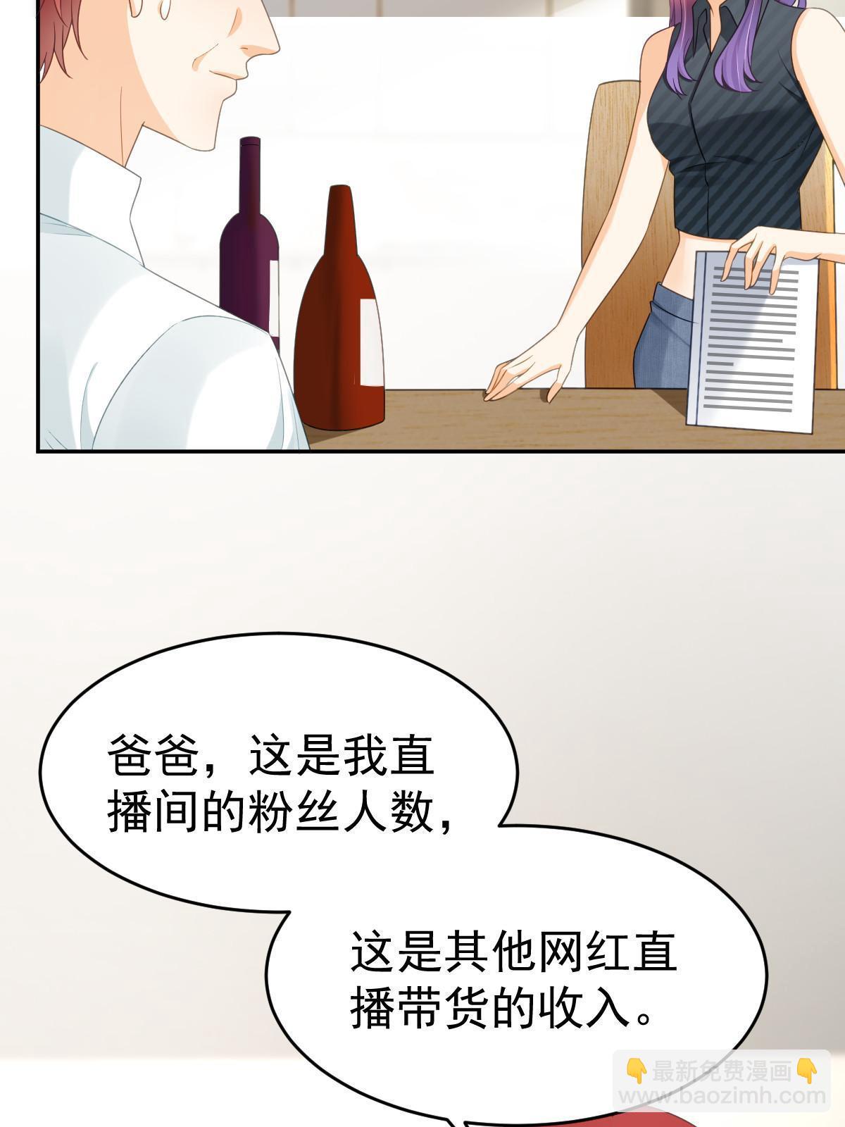 32 生了个儿子？(1/2)-第34话