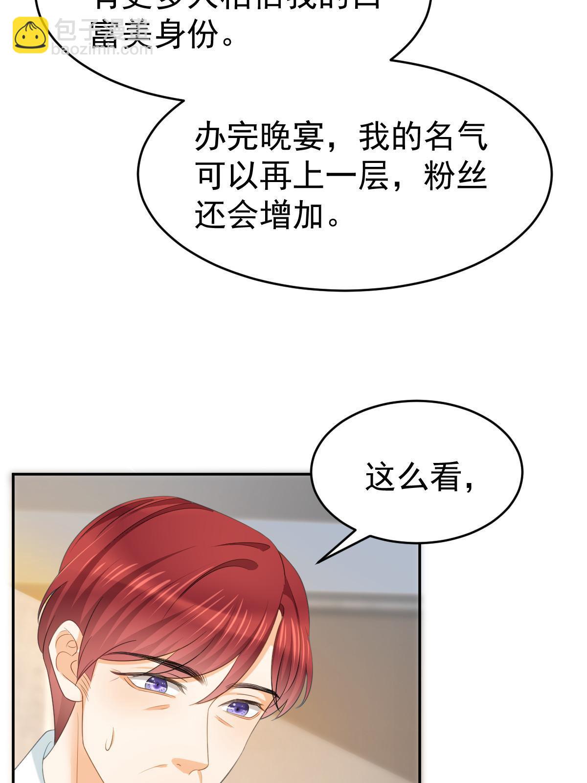 32 生了个儿子？(1/2)-第34话
