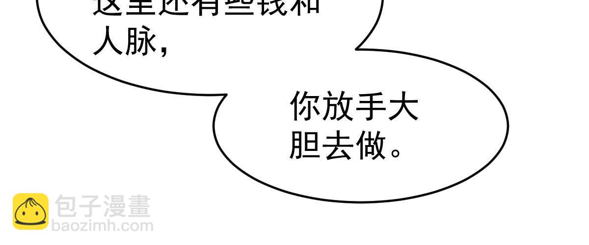 32 生了个儿子？(1/2)-第34话