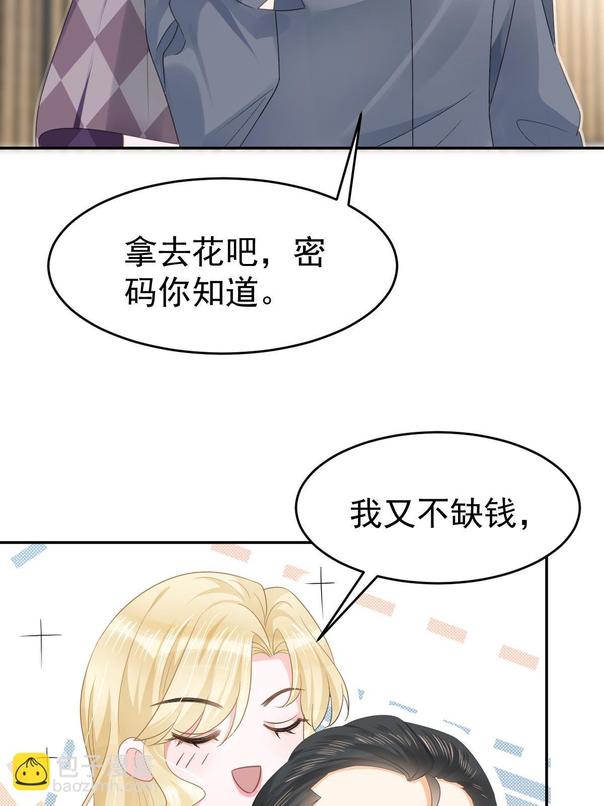 32 生了个儿子？(1/2)-第34话