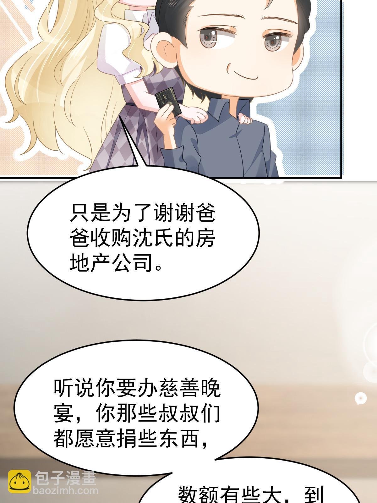 32 生了个儿子？(1/2)-第34话