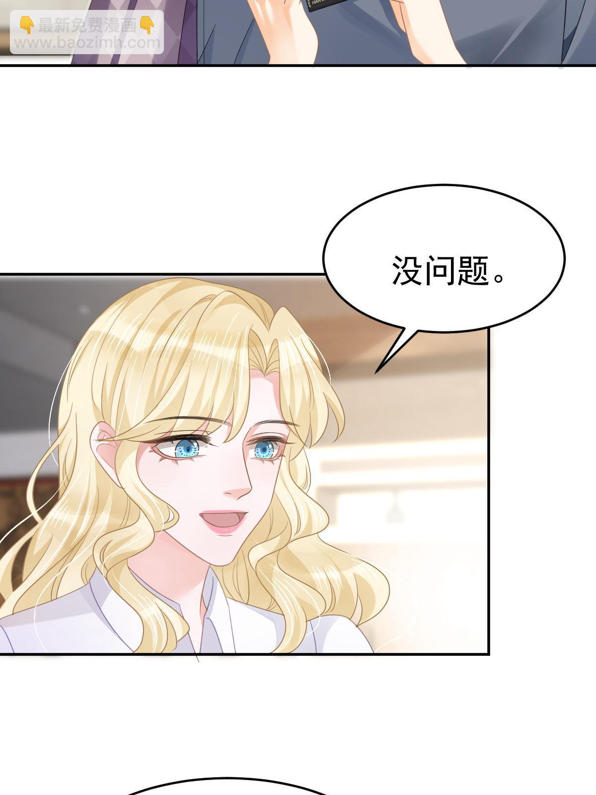 32 生了个儿子？(1/2)-第34话