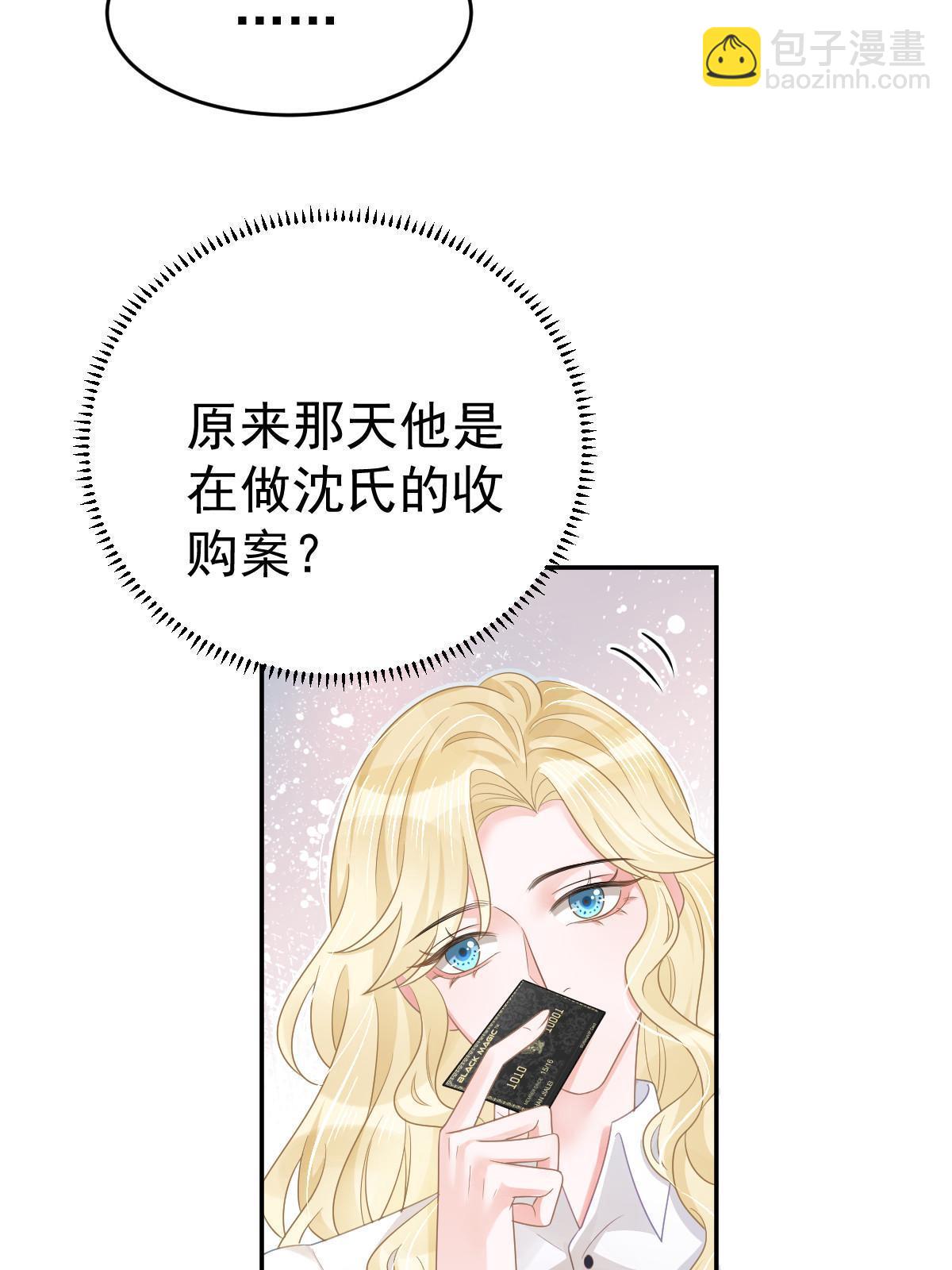32 生了个儿子？(1/2)-第34话