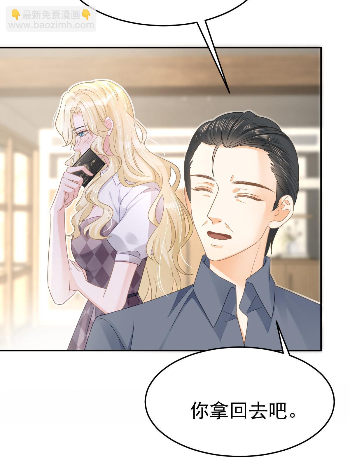 32 生了个儿子？(1/2)-第34话