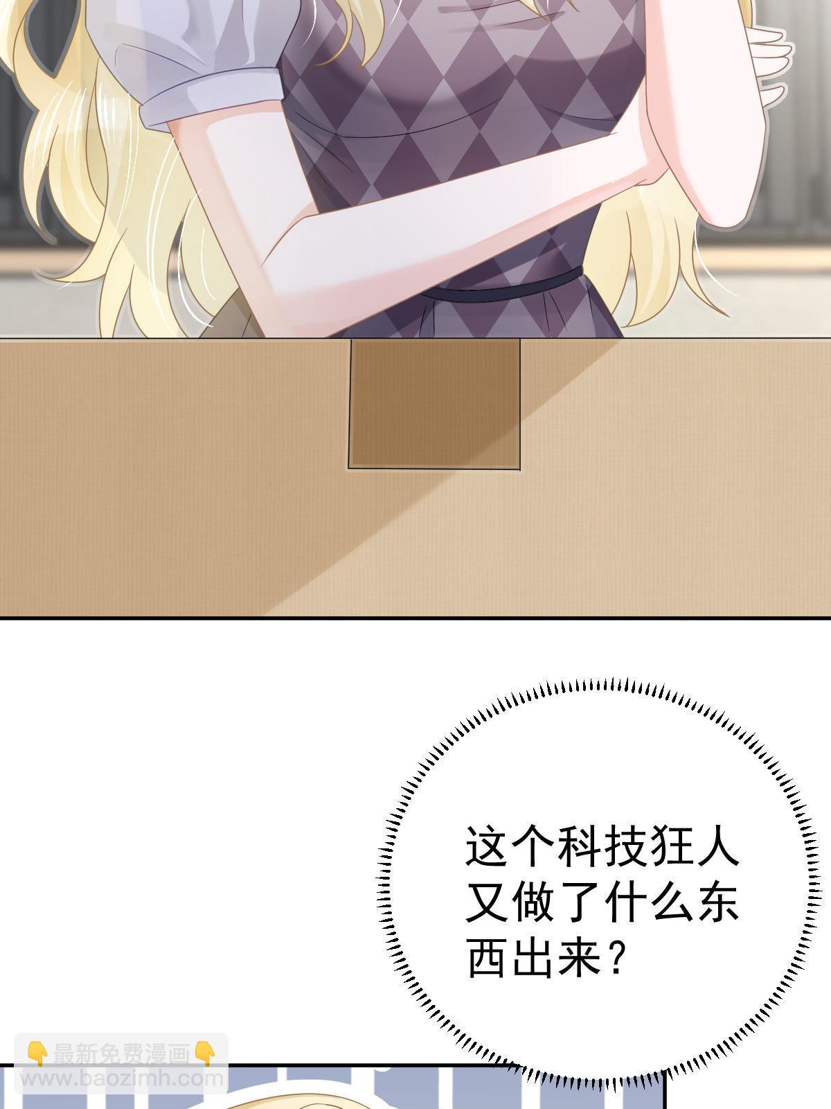 32 生了个儿子？(1/2)-第34话