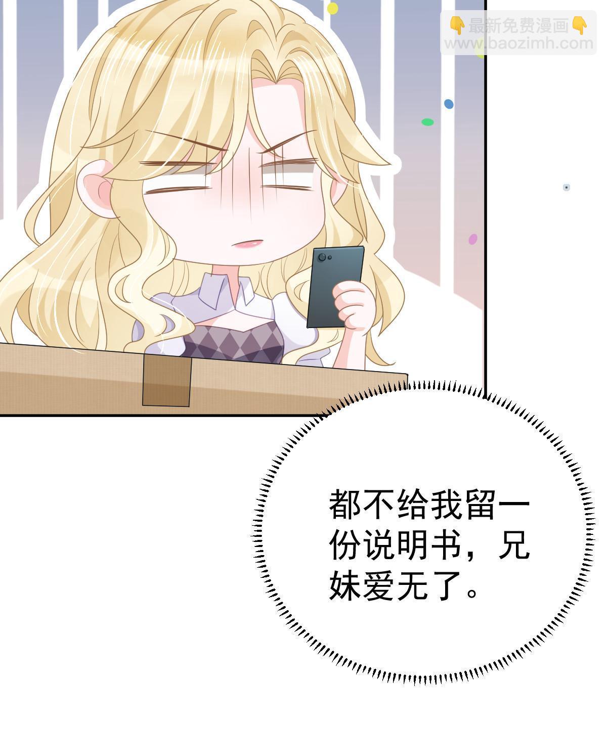 32 生了个儿子？(1/2)-第34话