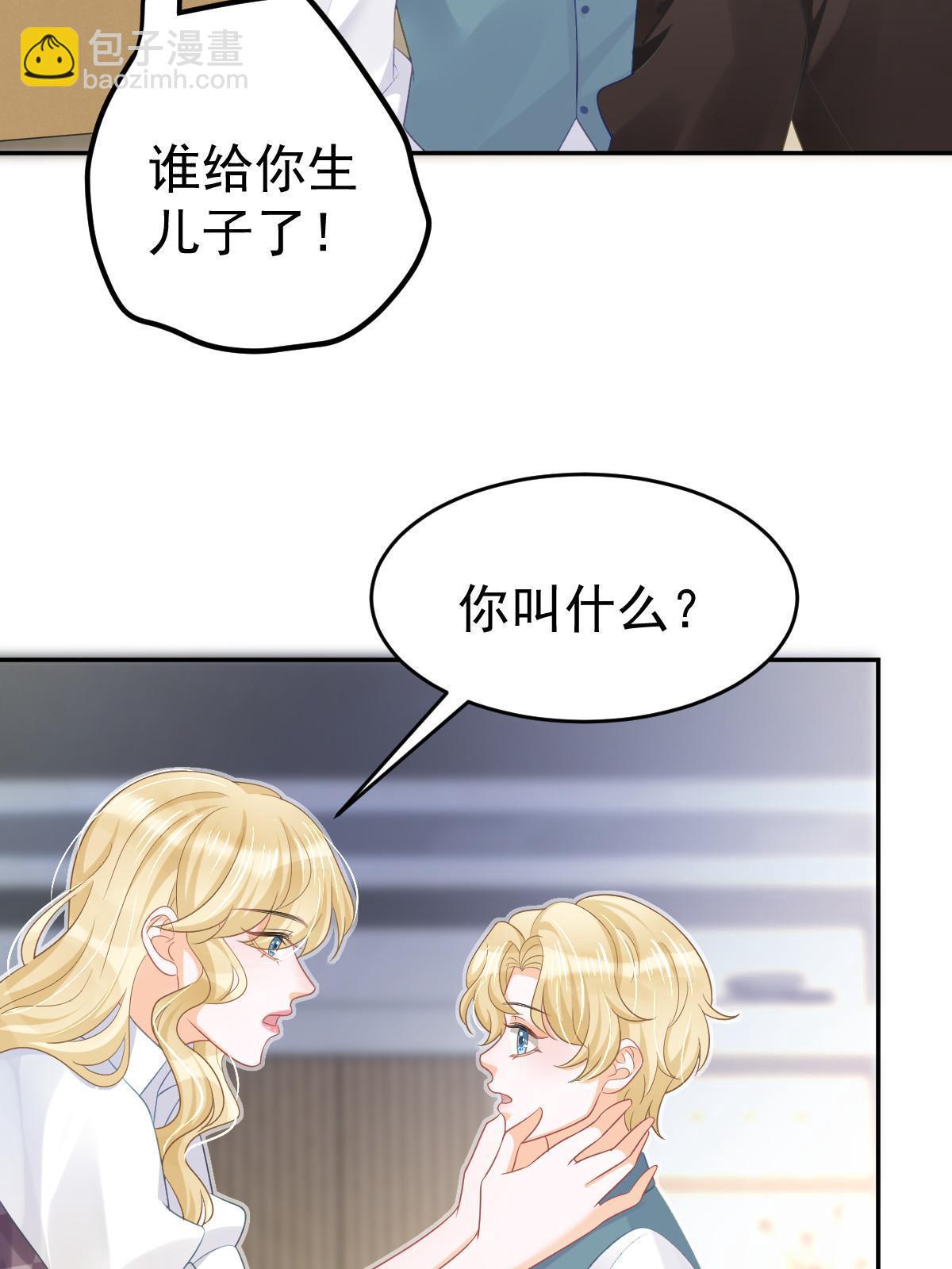 32 生了个儿子？(1/2)-第34话