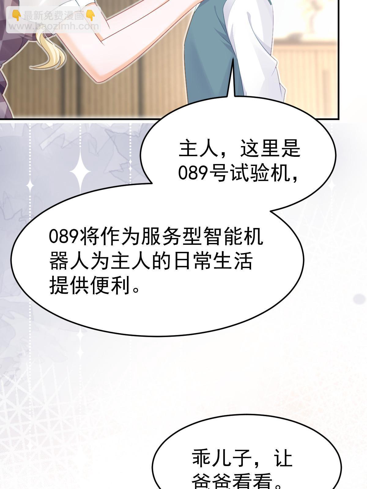 32 生了个儿子？(1/2)-第34话