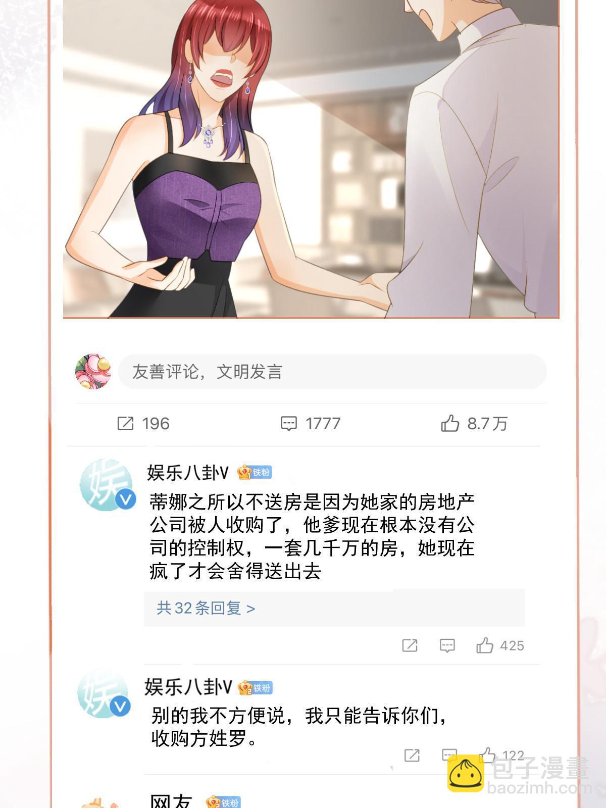 32 生了个儿子？(1/2)-第34话