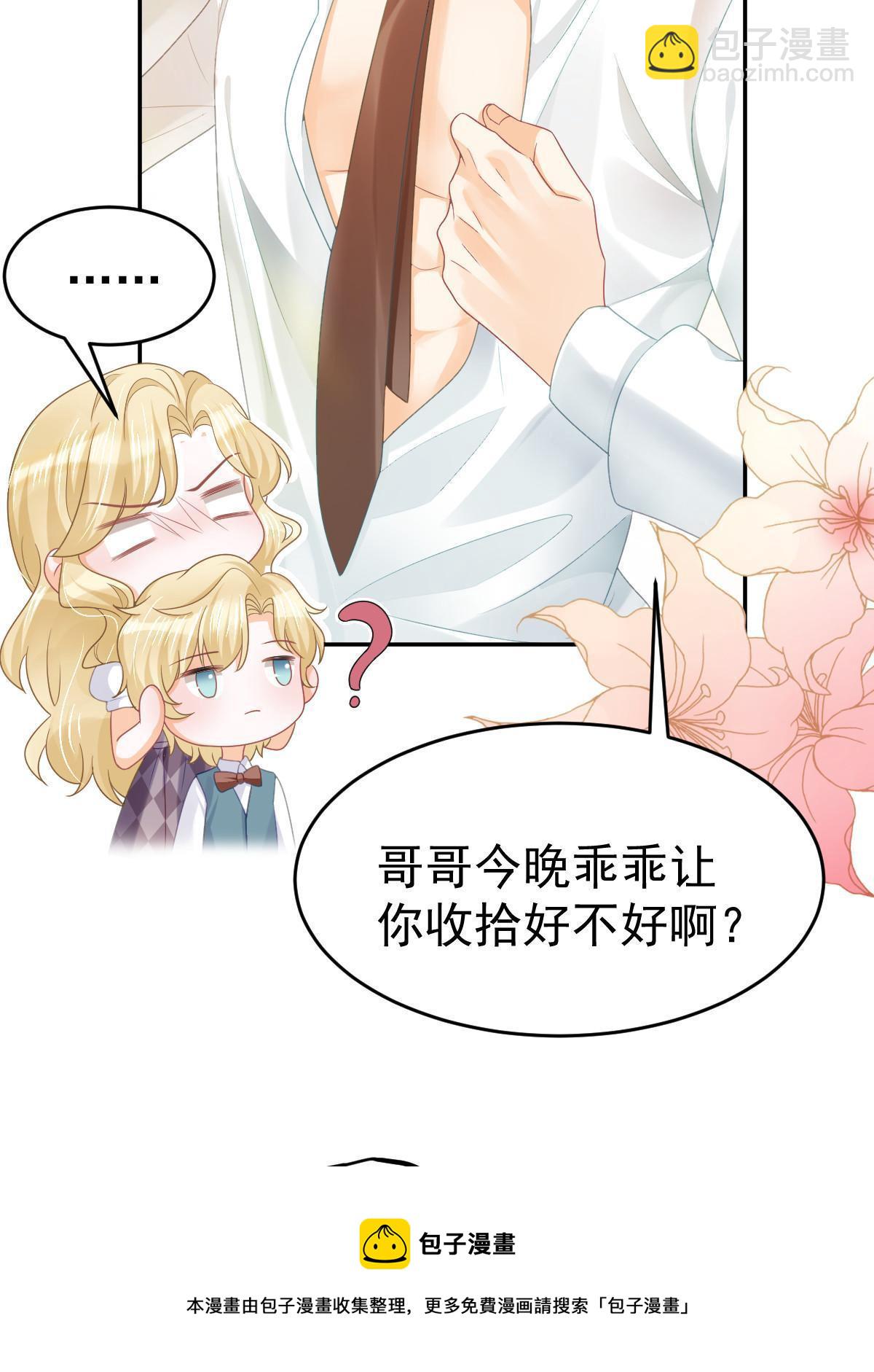 32 生了个儿子？(1/2)-第34话