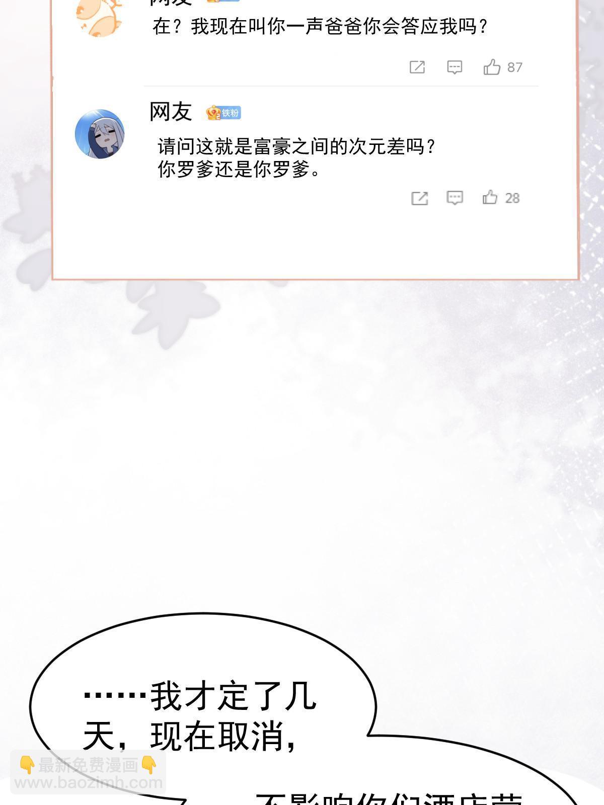 32 生了个儿子？(1/2)-第34话