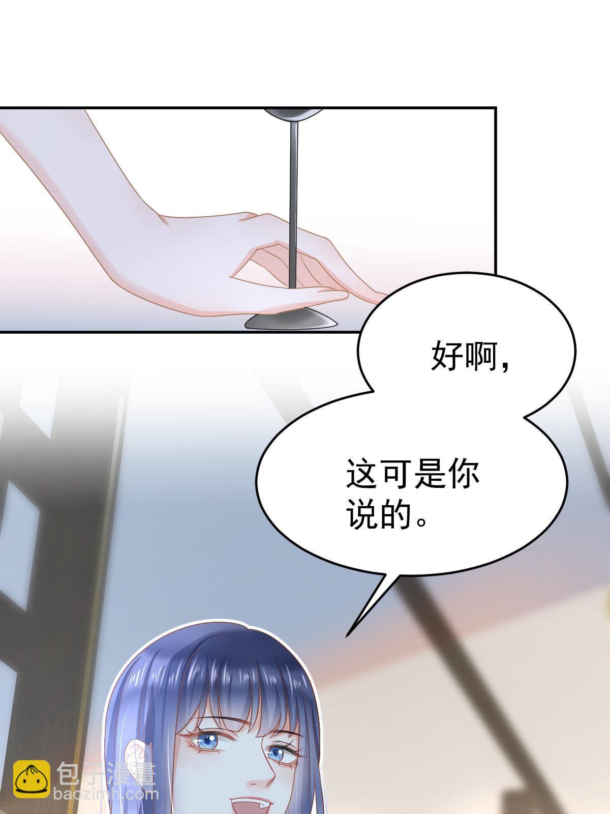 34 好友助攻(1/2)-第36话