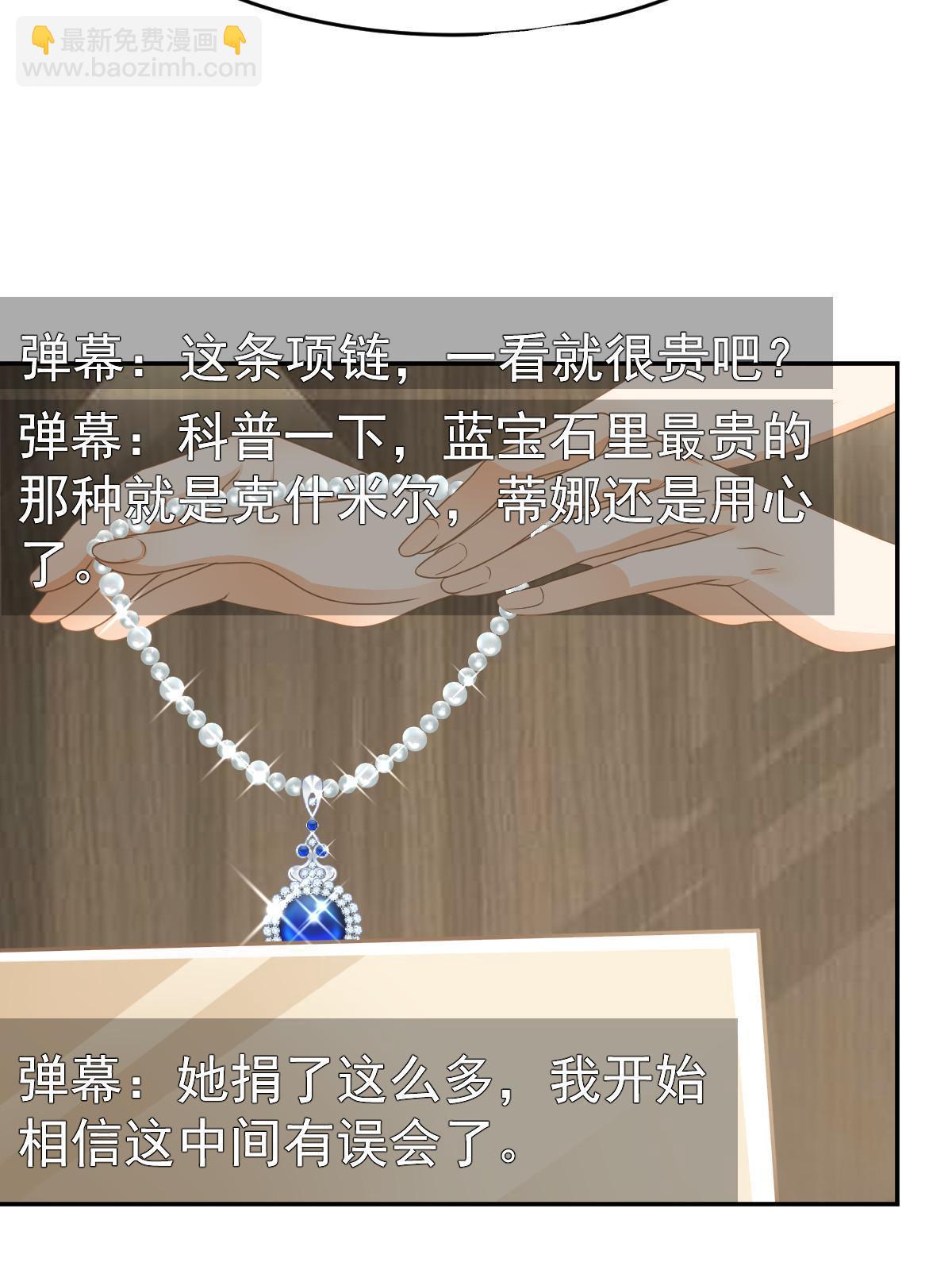 34 好友助攻(1/2)-第36话