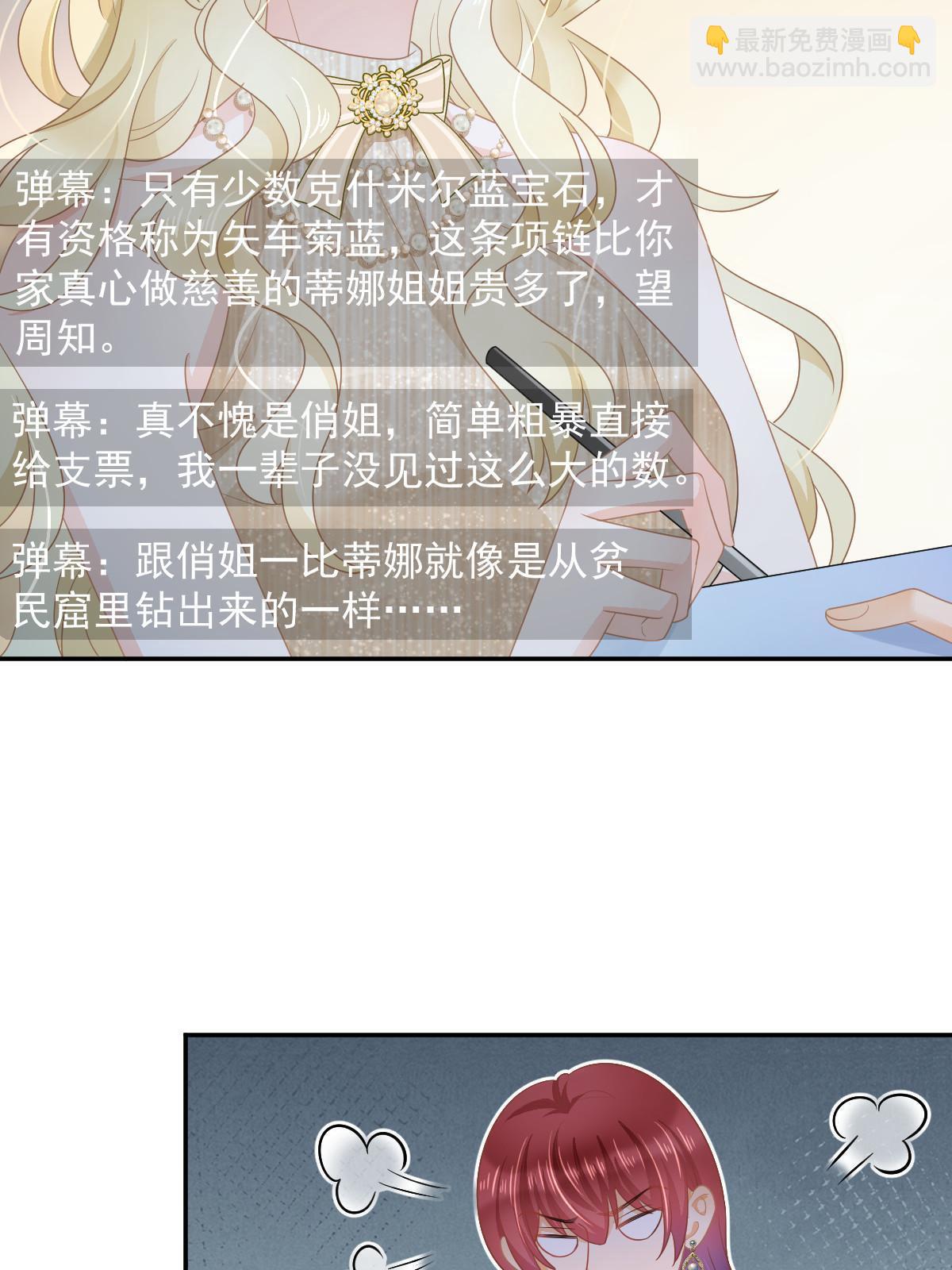 34 好友助攻(1/2)-第36话
