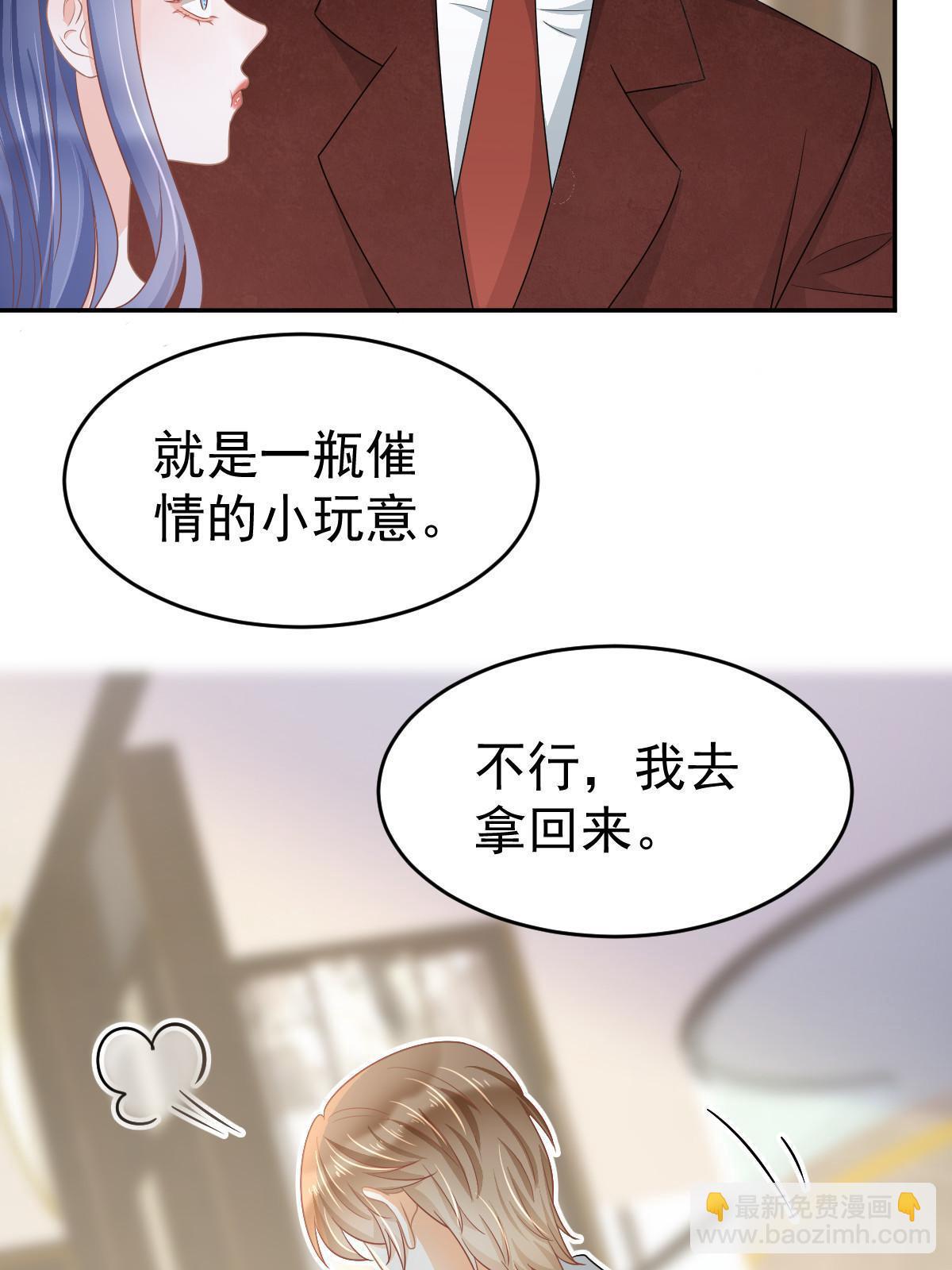 34 好友助攻(1/2)-第36话