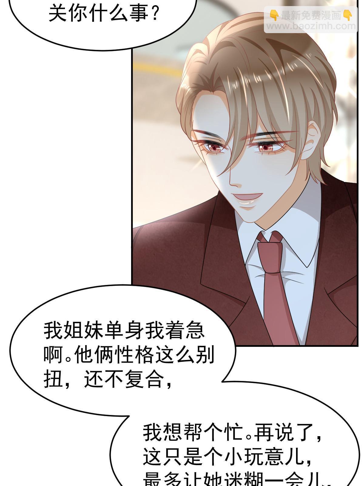 34 好友助攻(1/2)-第36话