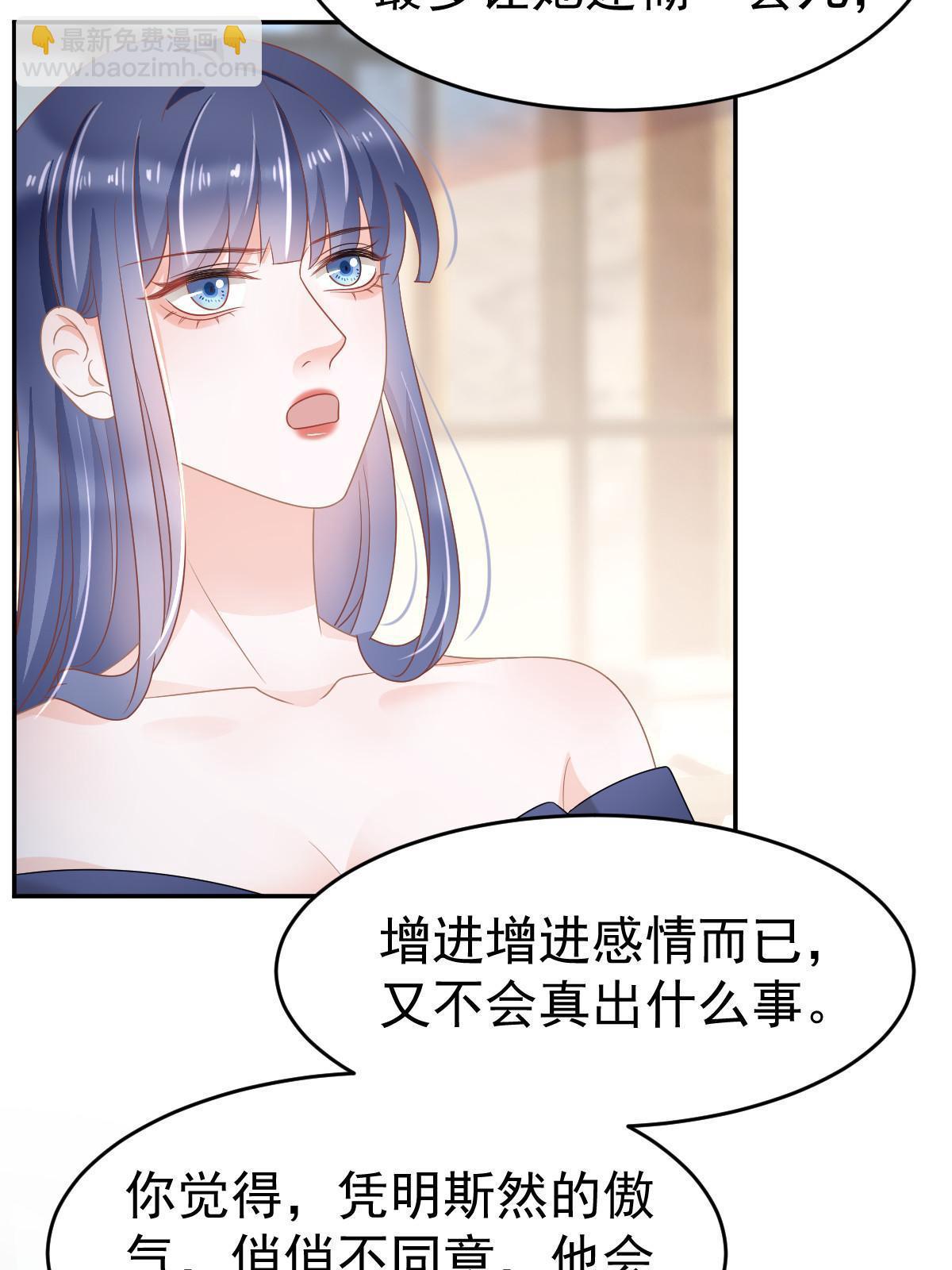 34 好友助攻(1/2)-第36话
