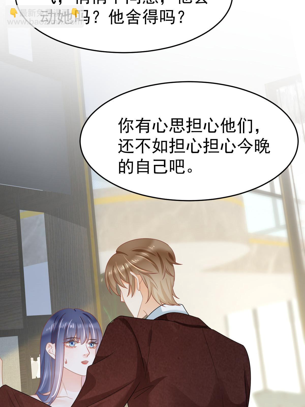34 好友助攻(1/2)-第36话